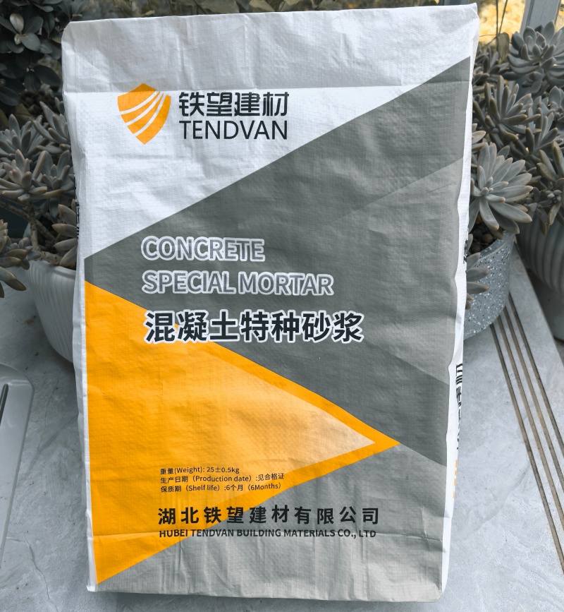 城固高延性混凝土